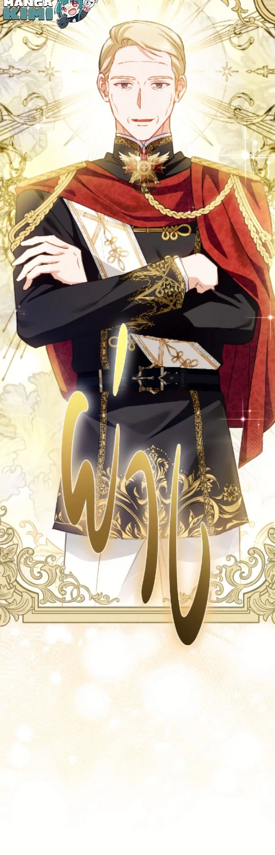 The Young Lady Is a Royal Chef ตอนที่ 175 หน้า 51