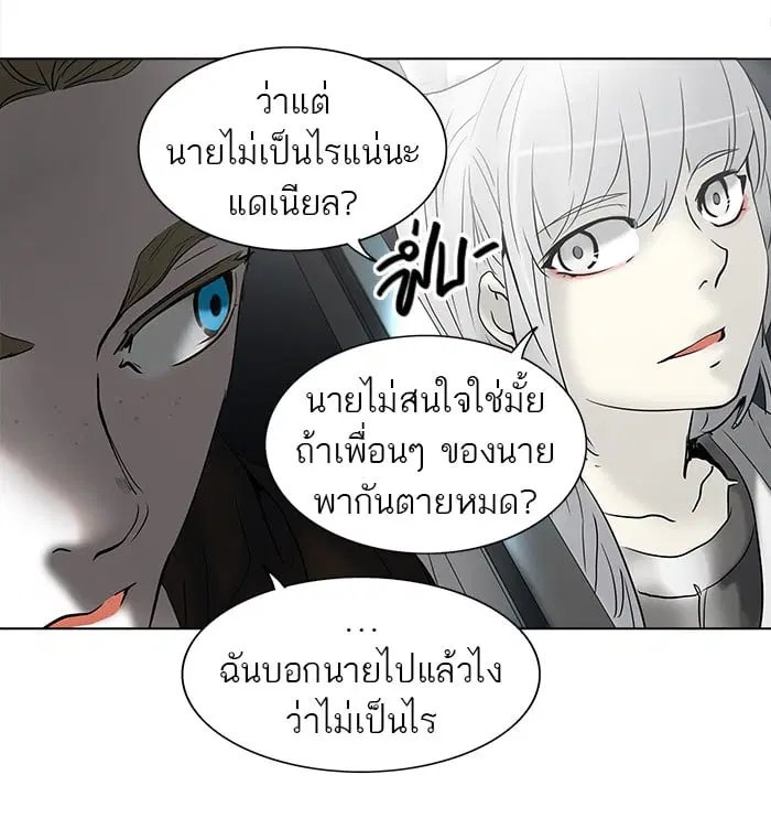 Tower of God ตอนที่ 260 หน้า 29