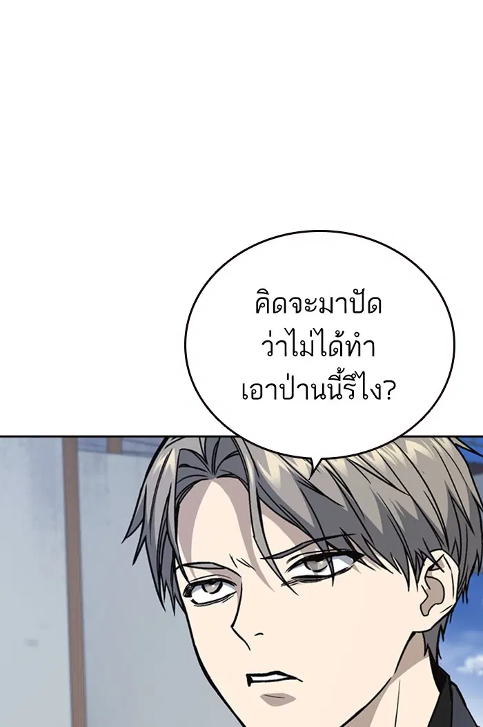 Study Group ตอนที่ 158 หน้า 97