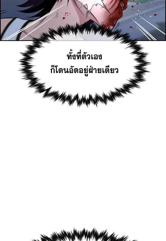 True Education ตอนที่ 123 หน้า 86