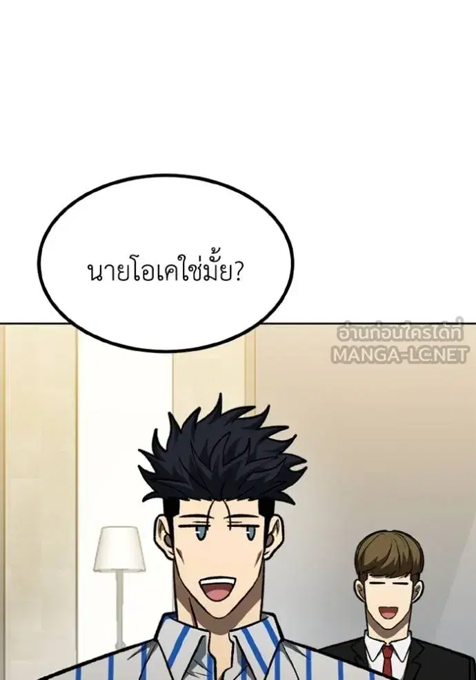 King of the Octagon ตอนที่ 156 หน้า 104