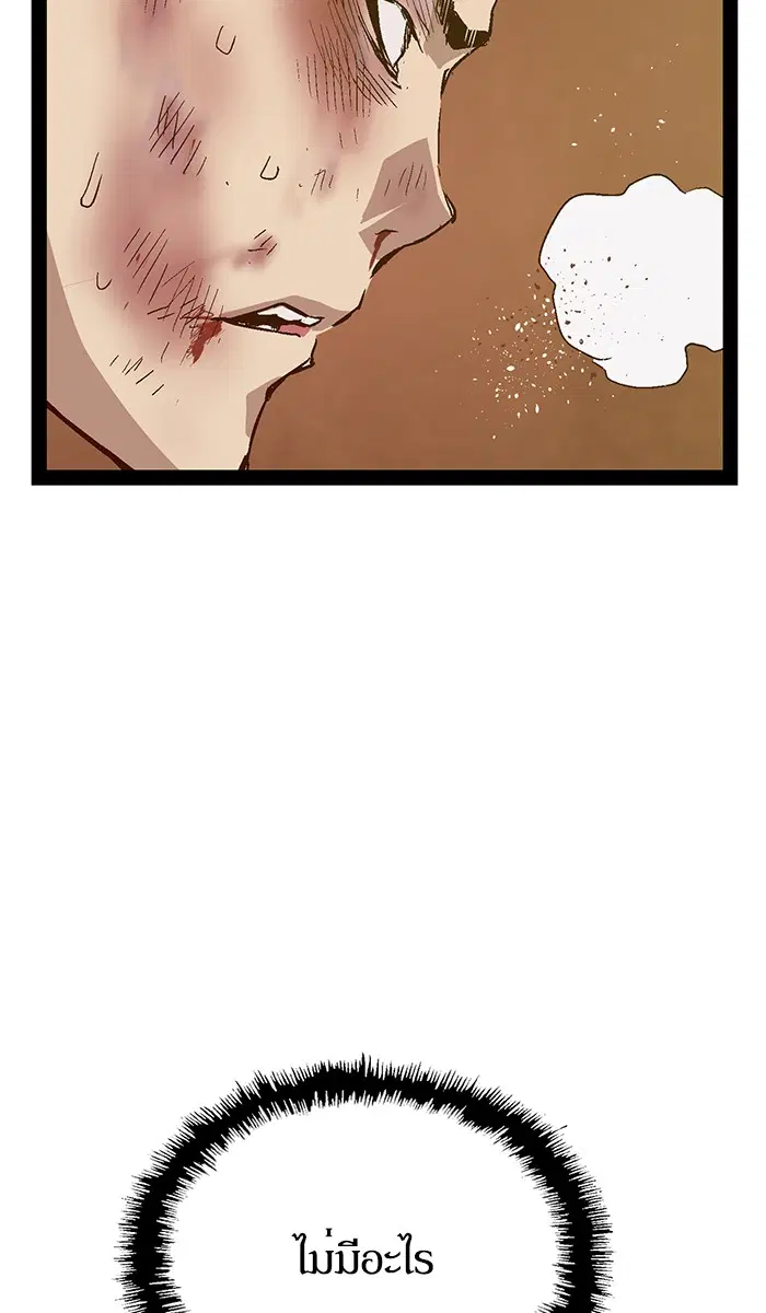 Weak Hero ตอนที่ 120 หน้า 20