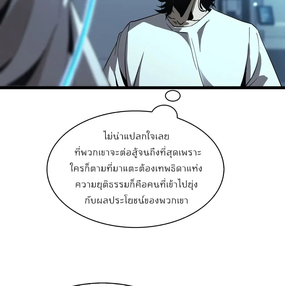 World’s Apocalypse Online ตอนที่ 40 หน้า 18