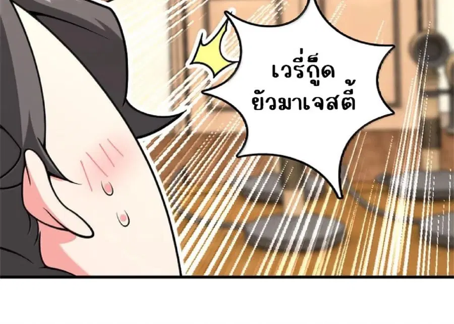 Release That Witch ตอนที่ 603 หน้า 15