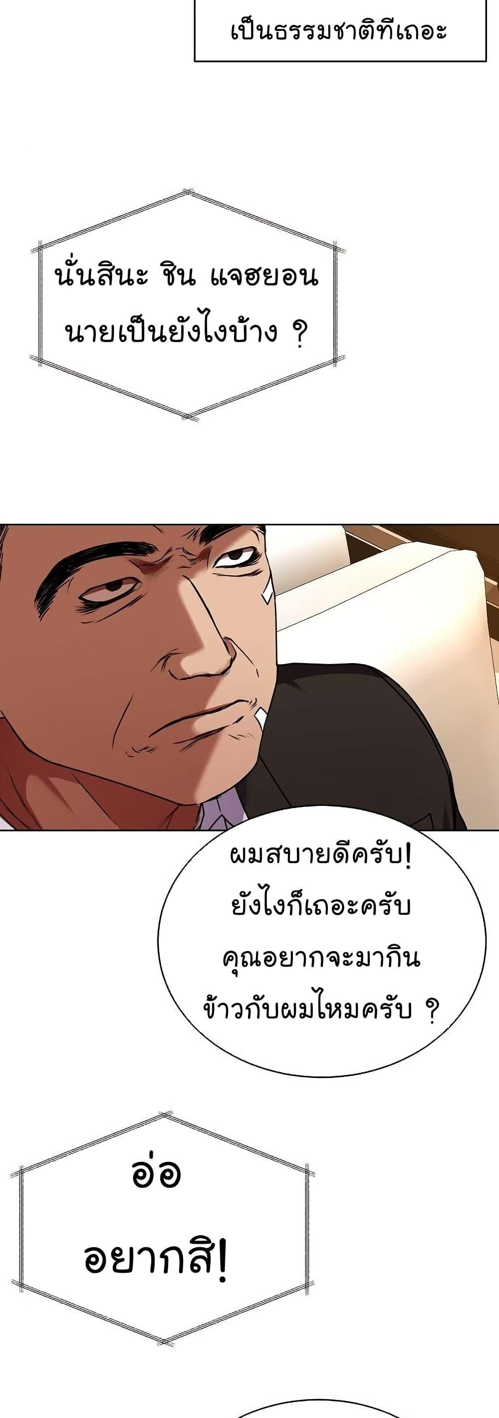 National Tax Service Thug ตอนที่ 29 หน้า 44