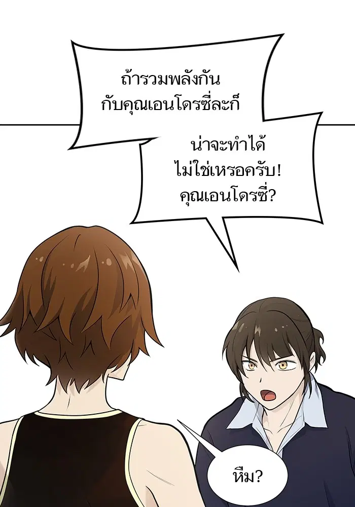Tower of God ตอนที่ 586 หน้า 82