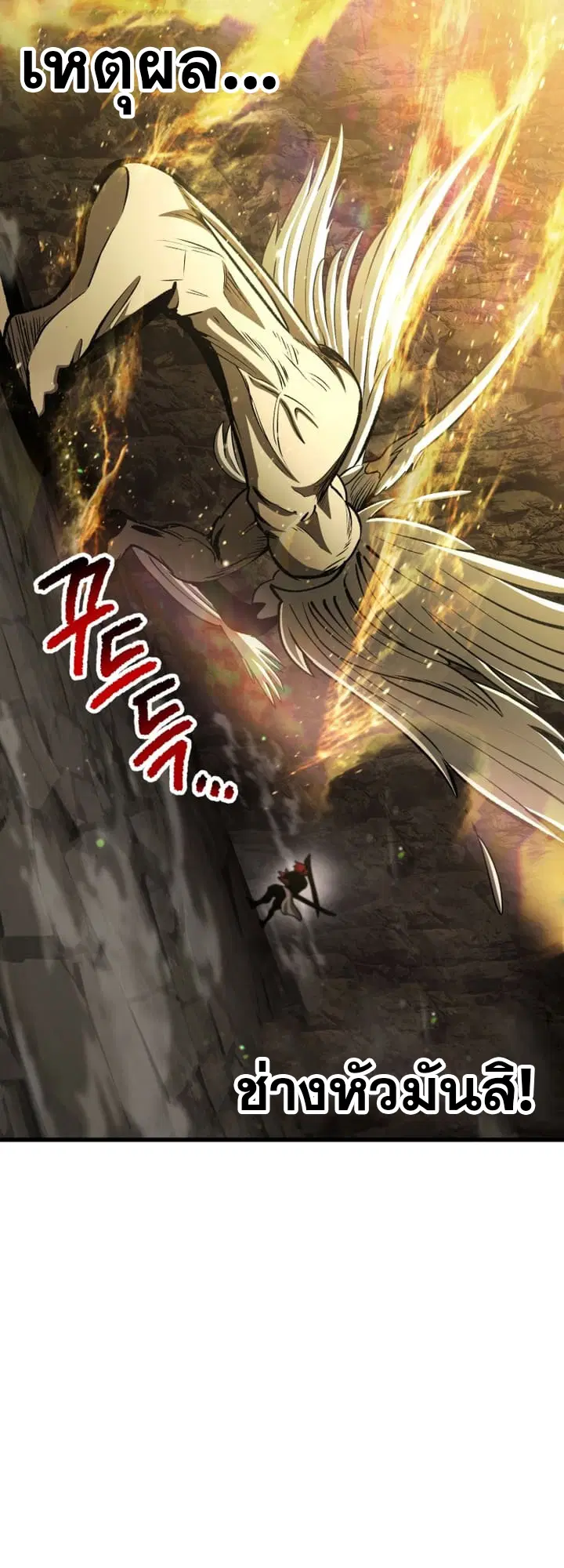 Survival Of Blade King ตอนที่ 232 หน้า 31
