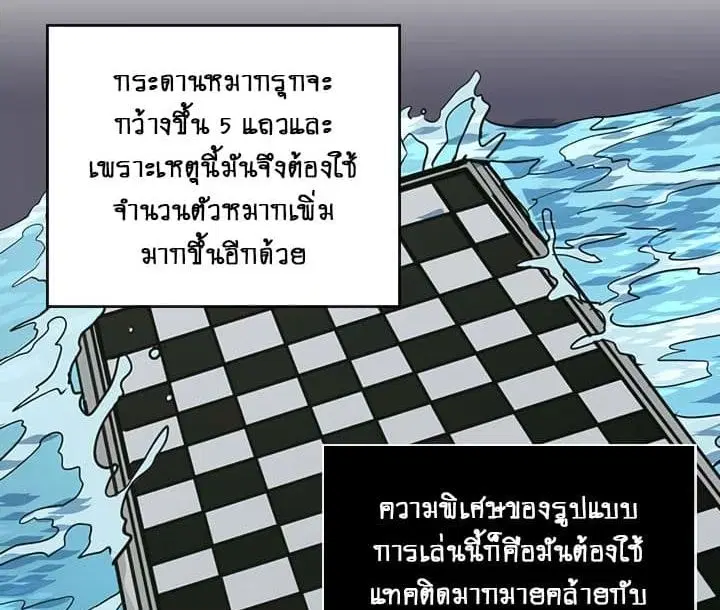 A Returner’s Magic Should Be Special ตอนที่ 44 หน้า 69