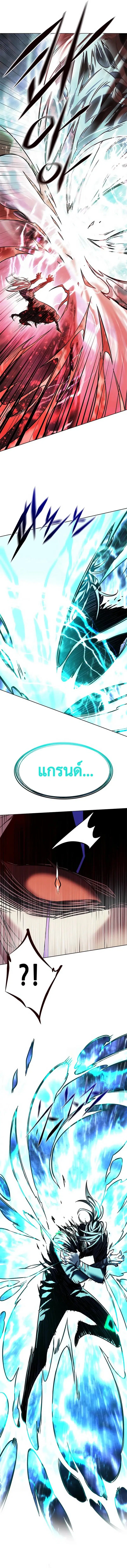 Eleceed ตอนที่ 317 หน้า 11