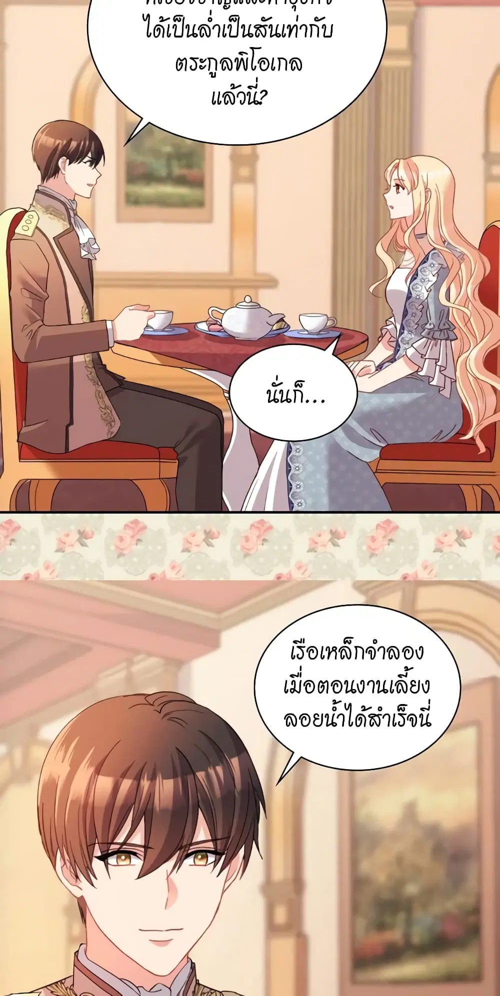 What It Takes to be a Villainess ตอนที่ 111 หน้า 19