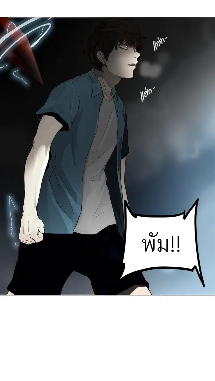 Tower of God ตอนที่ 244 หน้า 6