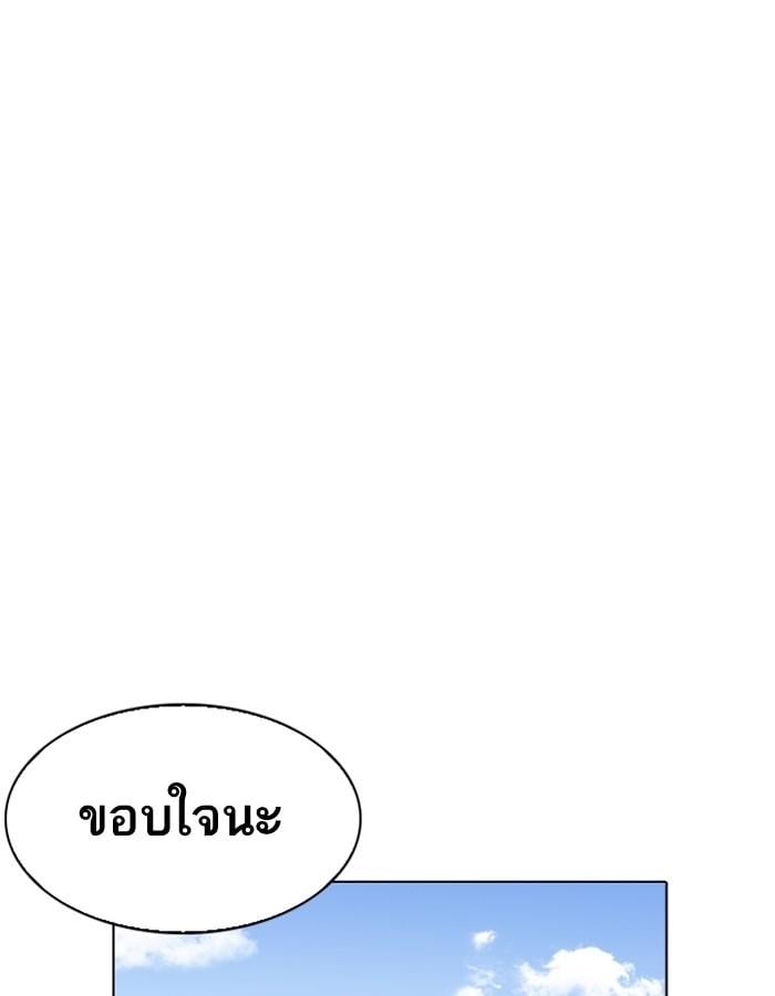 Lookism ตอนที่ 198 หน้า 125