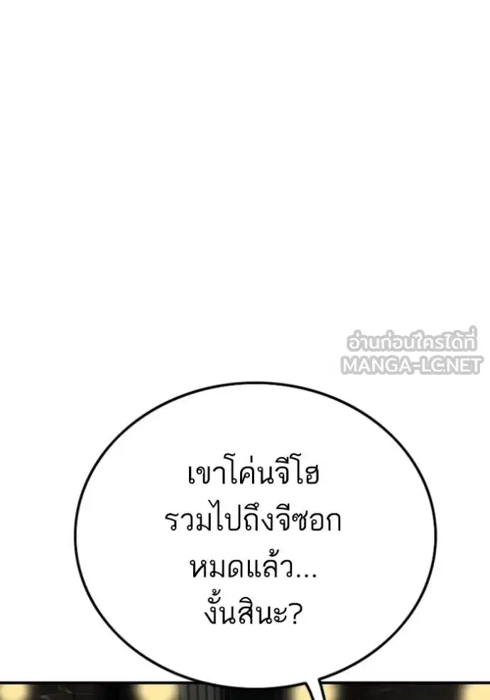 Bad Guy ตอนที่ 246 หน้า 125