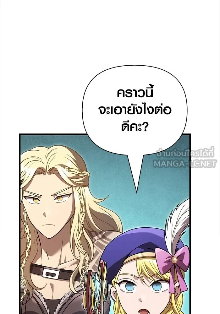 Surviving the Game as a Barbarian เอาชีวิตรอดในเกมฉบับคนเถื่อน ตอนที่ 138 หน้า 105