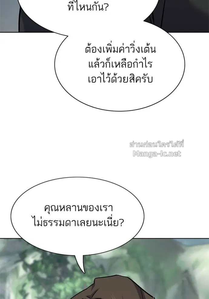 Reborn Rich ตอนที่ 148 หน้า 62