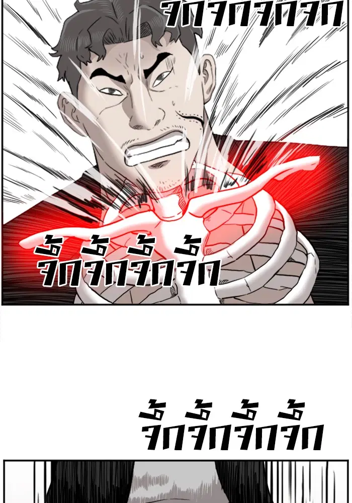 Bad Guy ตอนที่ 35 หน้า 110
