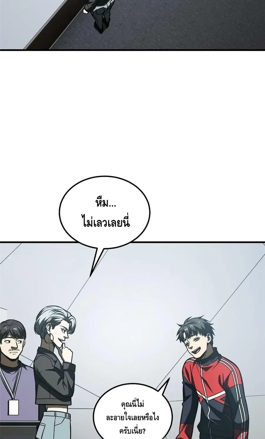 Global Martial Arts ตอนที่ 200 หน้า 4