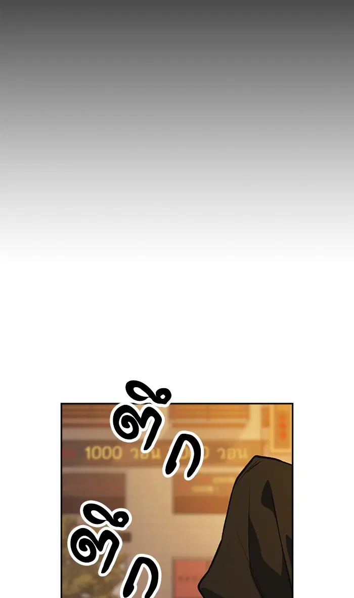 Study Group ตอนที่ 154 หน้า 32