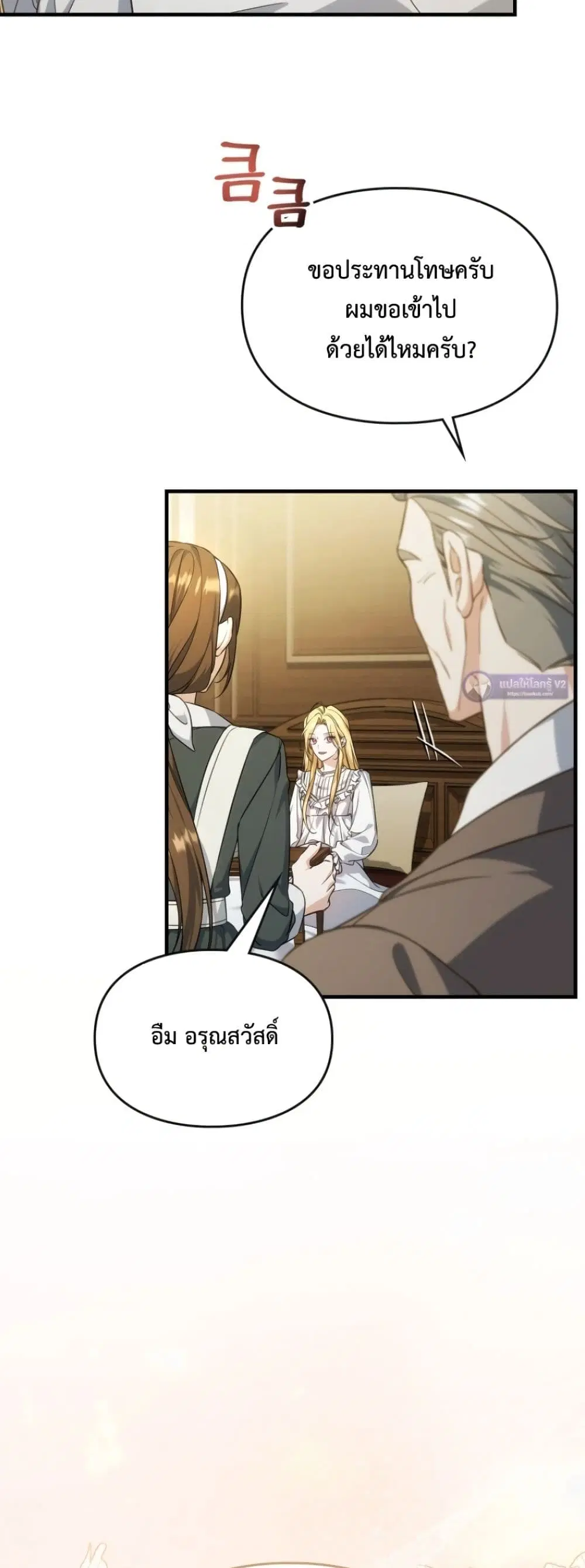 Time Healer Ceres – ย้อนเวลาครั้งนี้ ฉันจะรักษาทุกสิ่ง ตอนที่ 14 หน้า 6