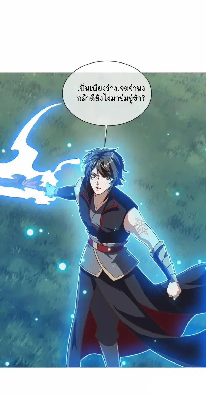 Peerless Battle Spirit ตอนที่ 613 หน้า 5