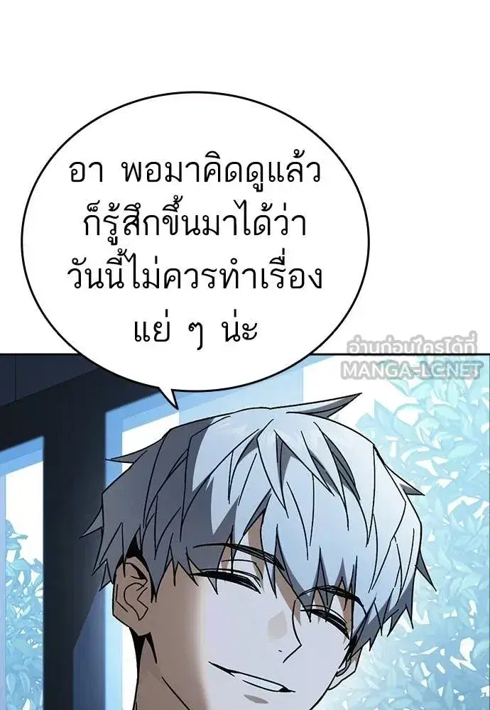 Study Group ตอนที่ 323 หน้า 105