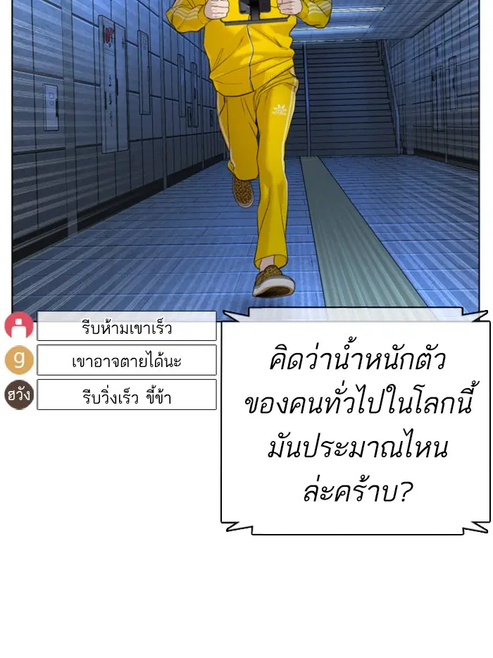 How to Fight ตอนที่ 73 หน้า 56