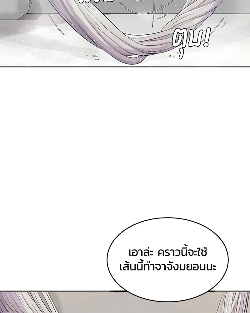 Kitchen Soldier ตอนที่ 50 หน้า 67