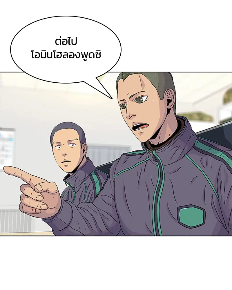 Kitchen Soldier ตอนที่ 44 หน้า 78