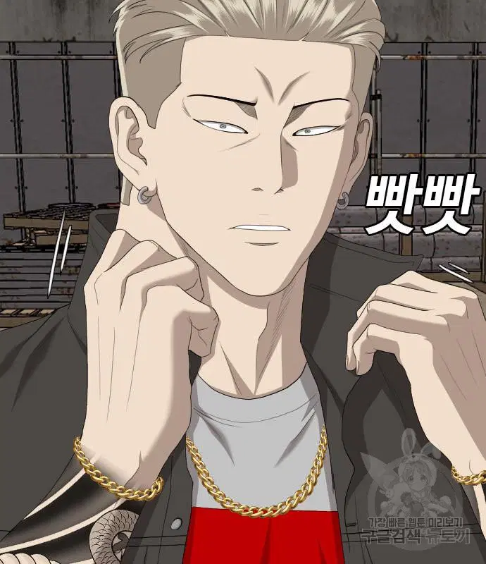 Bad Guy ตอนที่ 156 หน้า 78
