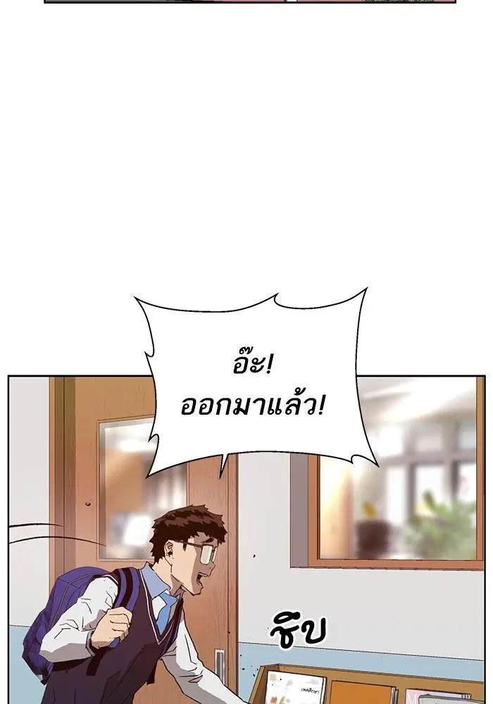 Weak Hero ตอนที่ 215 หน้า 94