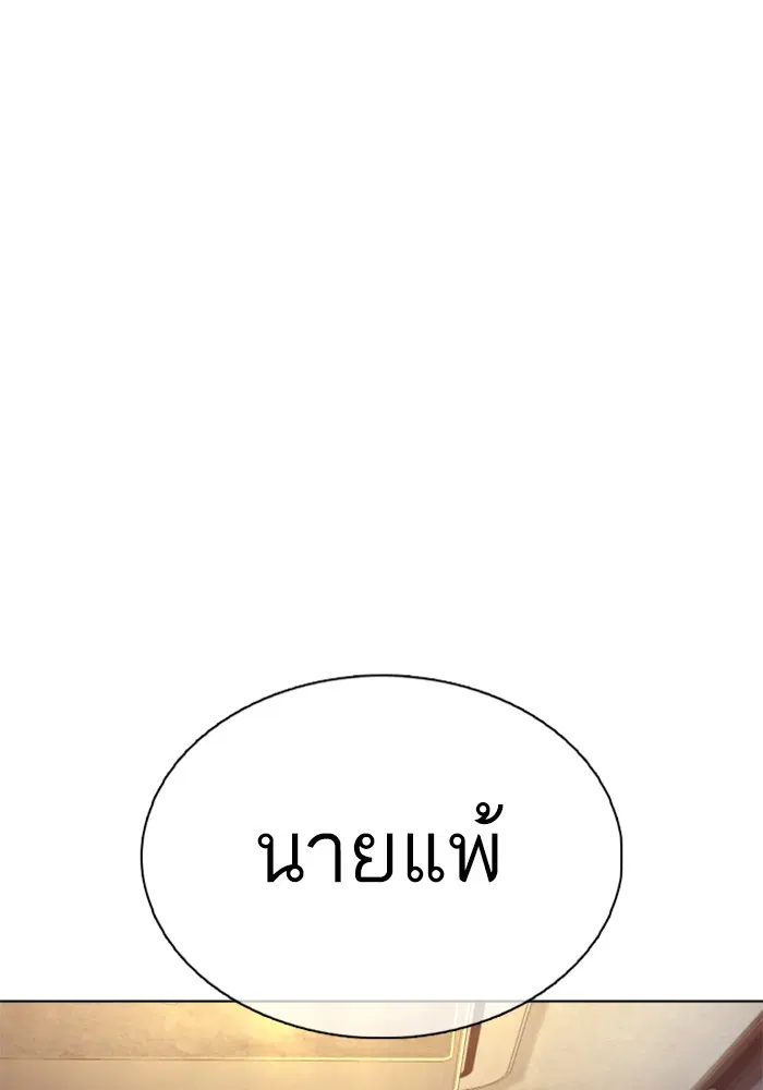How to Fight ตอนที่ 109 หน้า 57