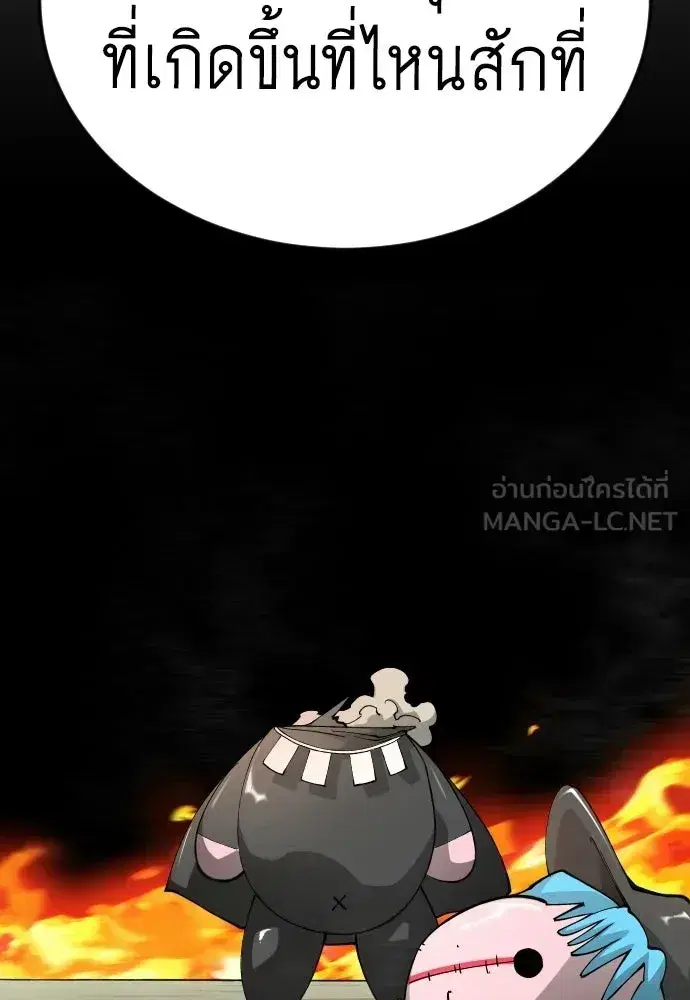 Superhuman Era ตอนที่ 235 หน้า 147