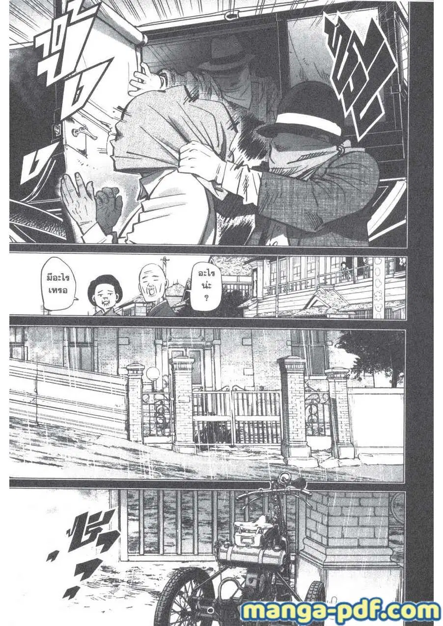 Golden Kamuy ตอนที่ 198 หน้า 7