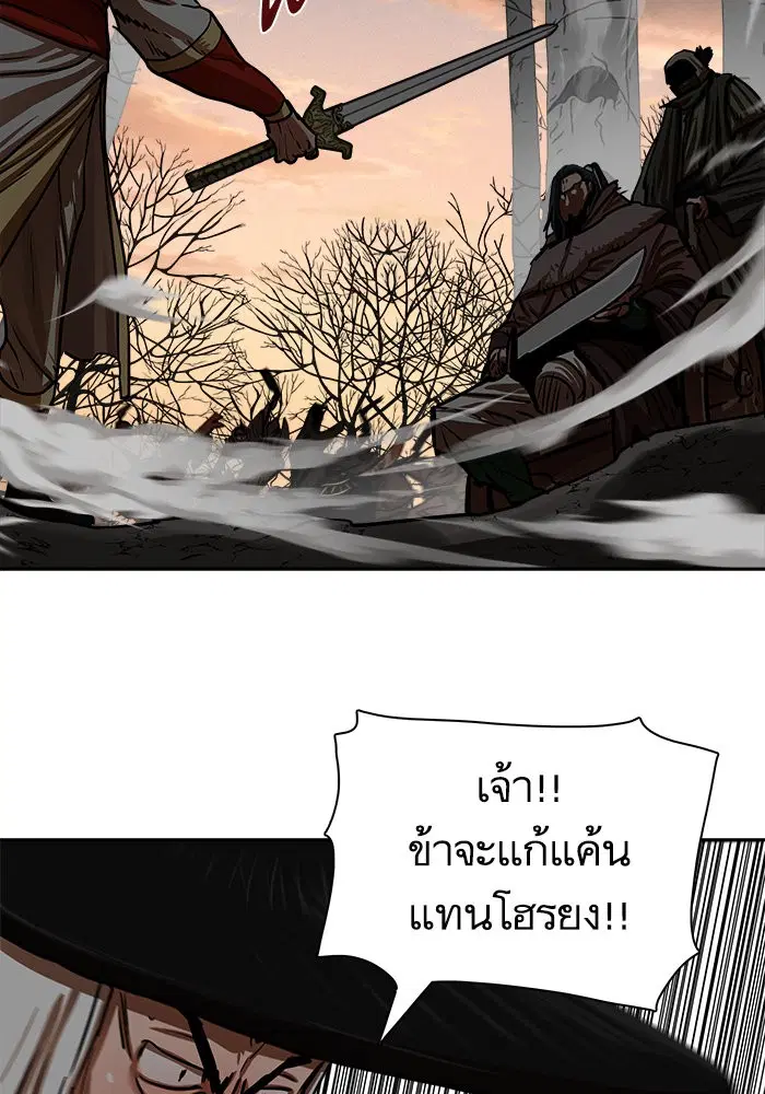 Escort Warrior ตอนที่ 171 หน้า 21