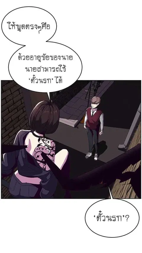 The Boy of Death ตอนที่ 1 หน้า 36