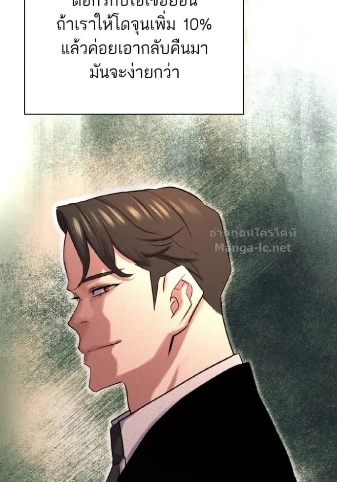 Reborn Rich ตอนที่ 180 หน้า 113