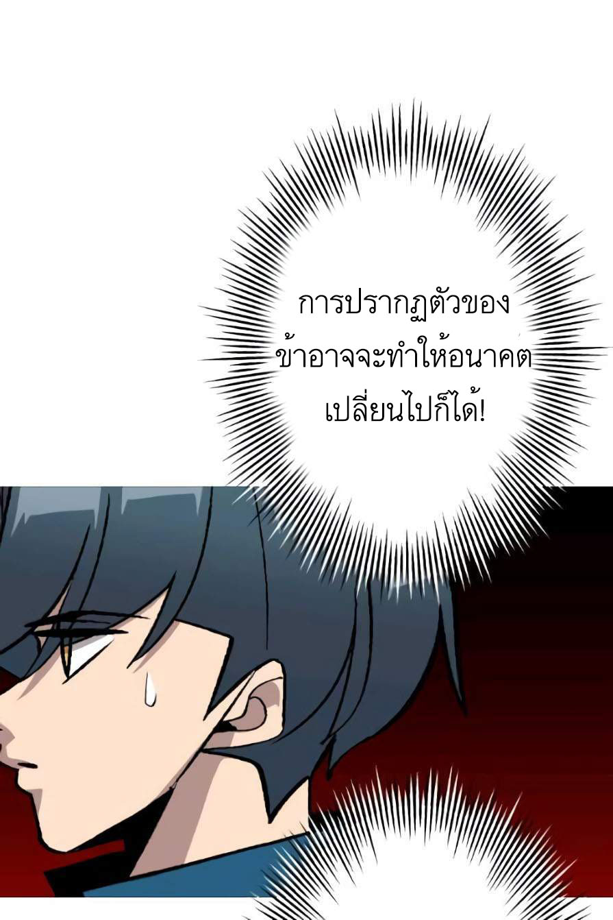 The Story of a Low-Rank จากเบี้ยสู่ราชัน ตอนที่ 53 หน้า 74