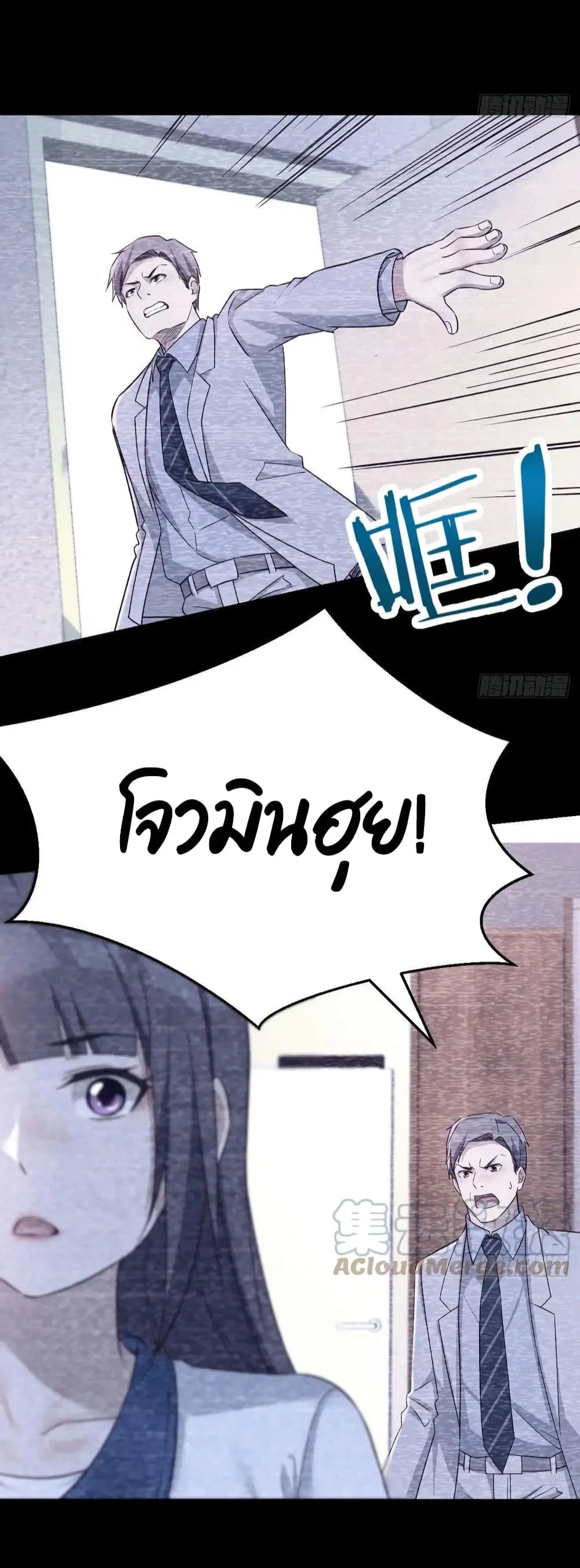 My Twin Girlfriends Loves Me So Much ตอนที่ 147 หน้า 9