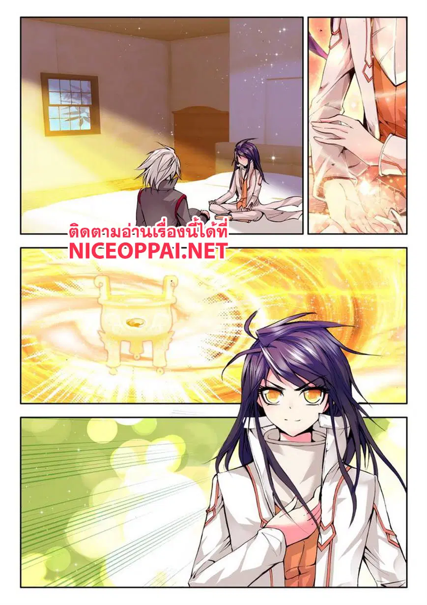 Shen Yin Wang Zuo ตอนที่ 40 หน้า 6