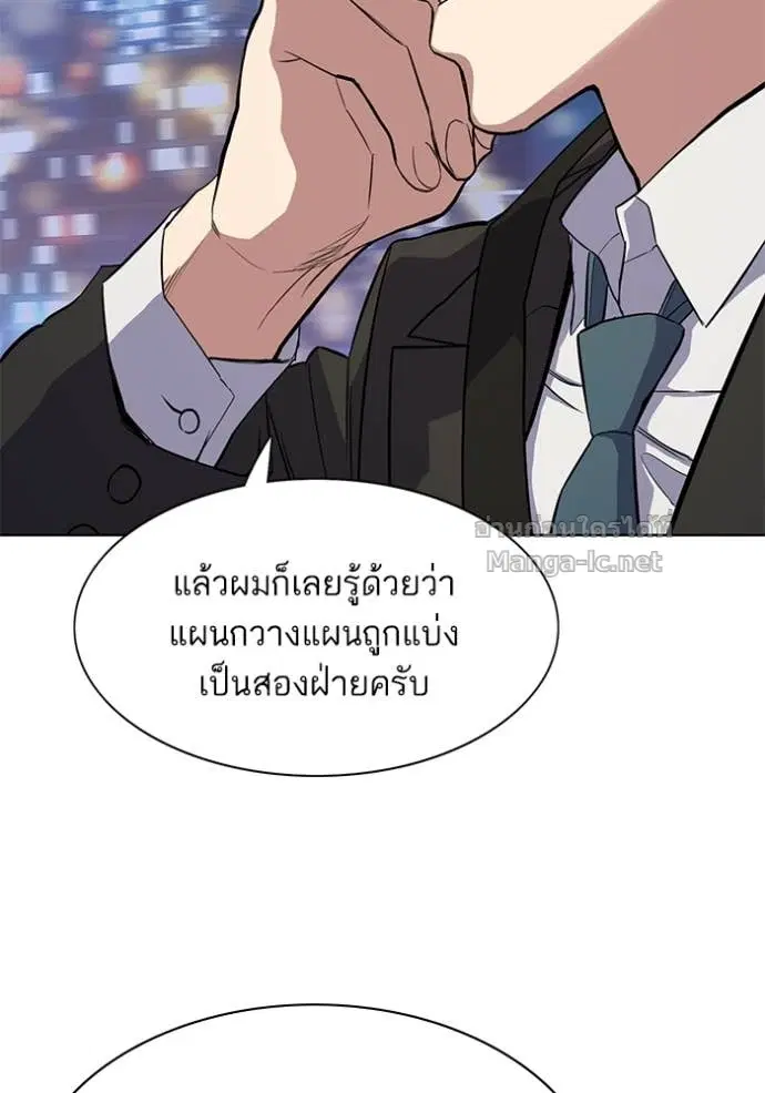 Reborn Rich ตอนที่ 17 หน้า 100