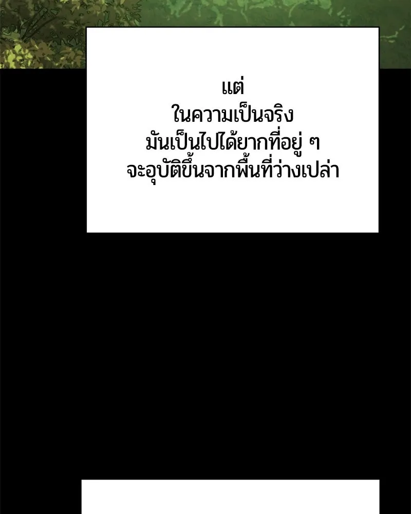 The Magic Tower’s Problem Child ตัวอันตรายแห่งหอคอยเวท ตอนที่ 42 หน้า 21