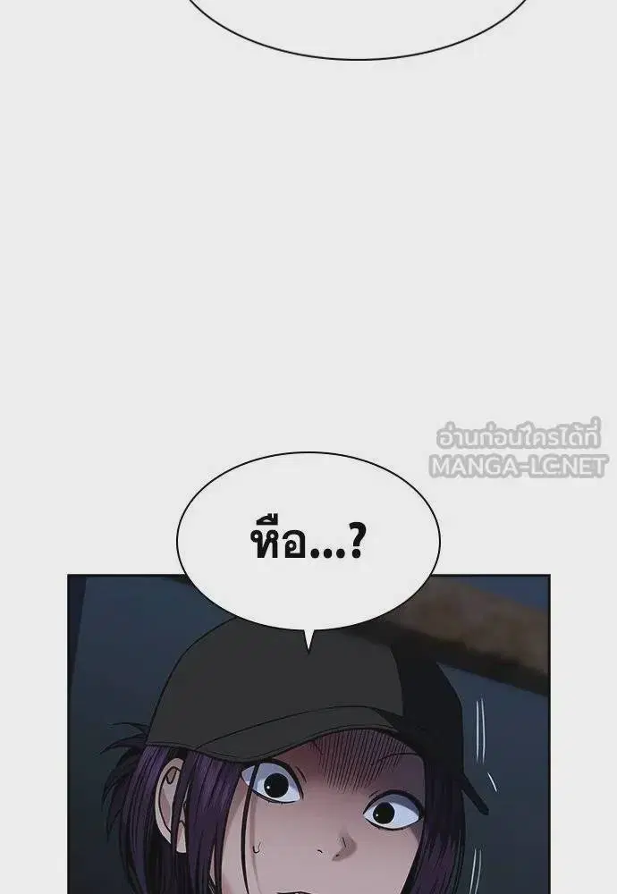 True Education ตอนที่ 179 หน้า 126