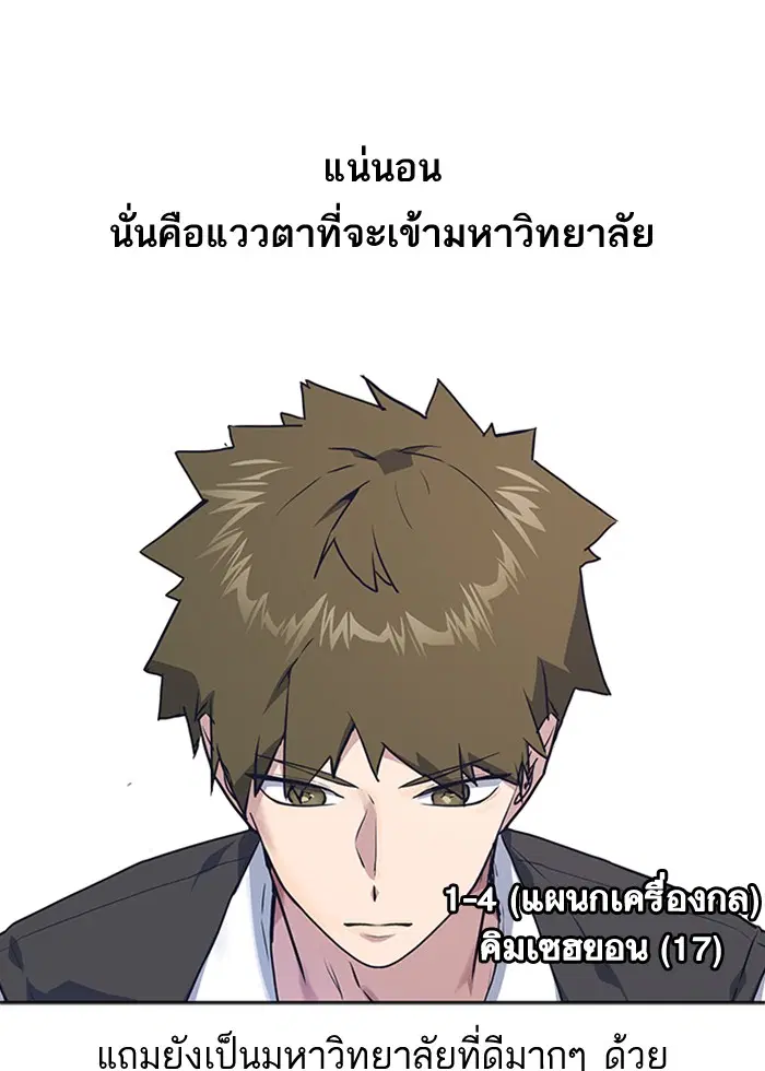 Study Group ตอนที่ 2 หน้า 57