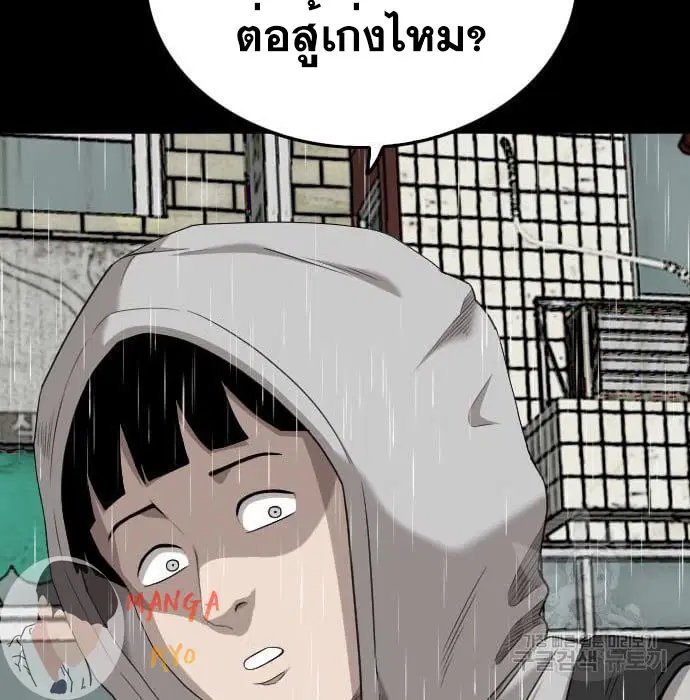 Bad Guy ตอนที่ 132 หน้า 64