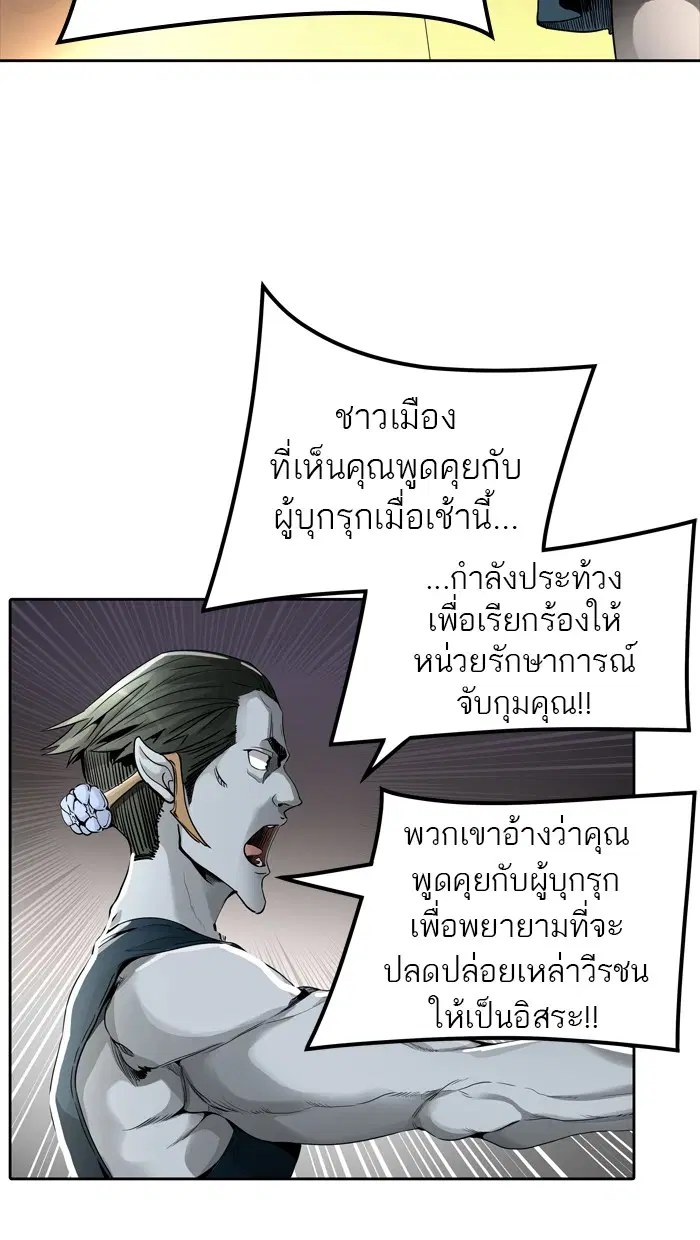Tower of God ตอนที่ 456 หน้า 99