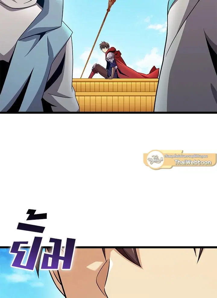 Arcane Sniper ตอนที่ 145 หน้า 117