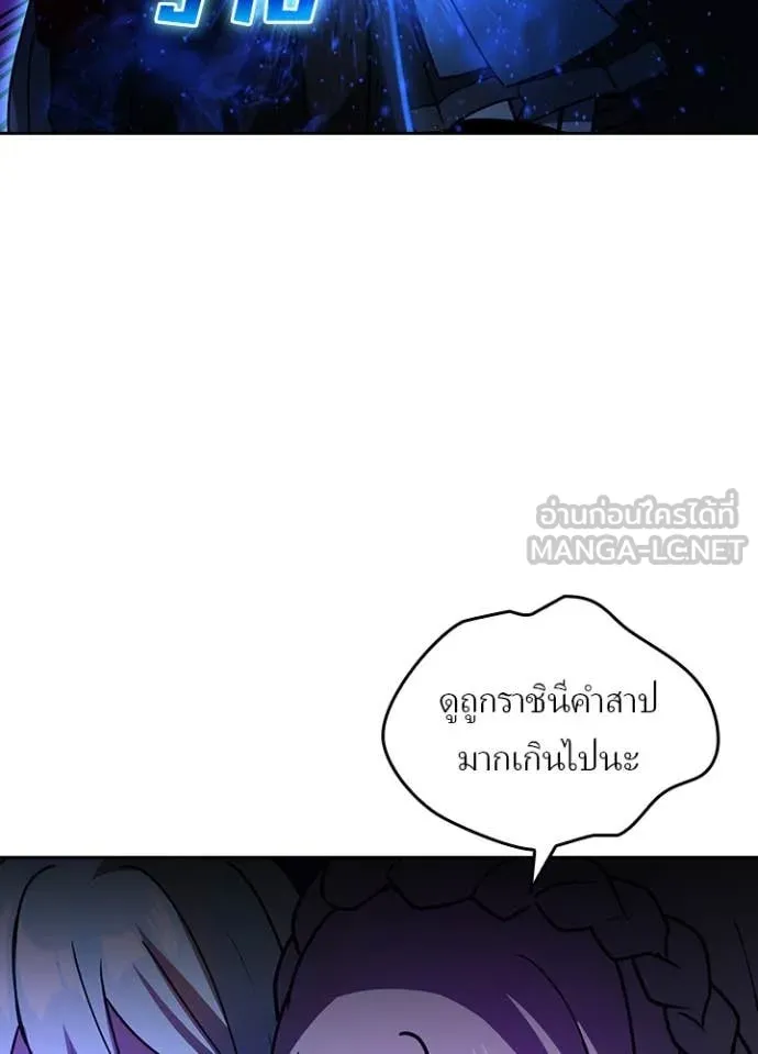 Hidden Class Gravity User เป้าหมายครั้งที่ 2 ต้องเป็นสุดยอดผู้แข็งแกร่งด้วยคลาสลับ ตอนที่ 64 หน้า 56
