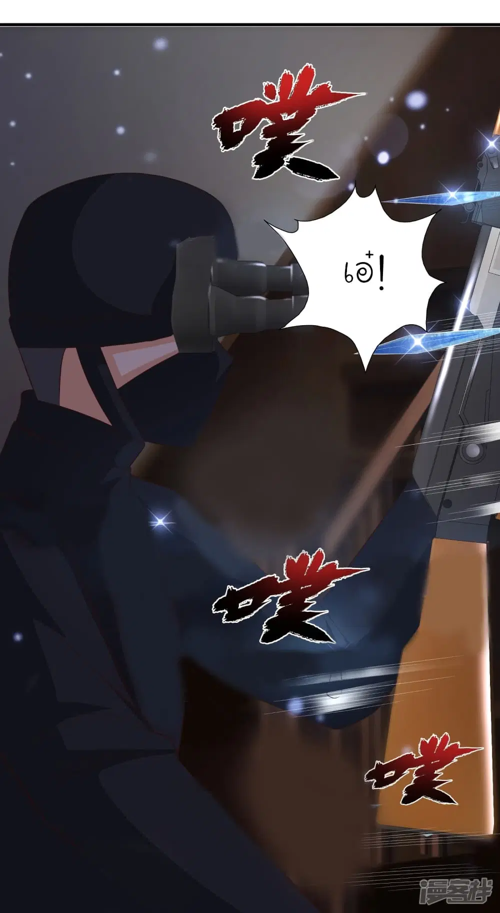 The Strongest Peach Blossom ตอนที่ 68 หน้า 23
