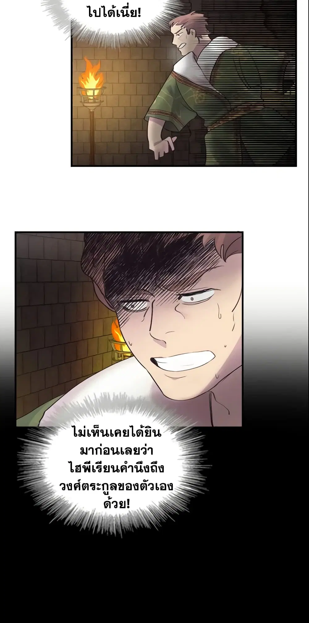 The Beloved Little Princess ตอนที่ 15 หน้า 8