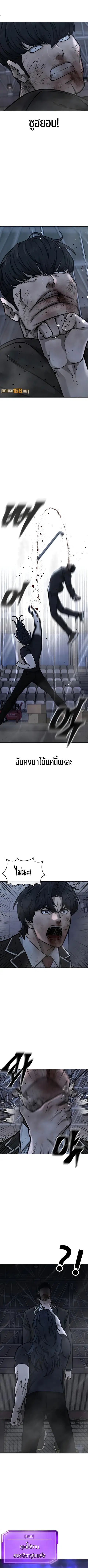 Quest Supremacy ตอนที่ 157 หน้า 9